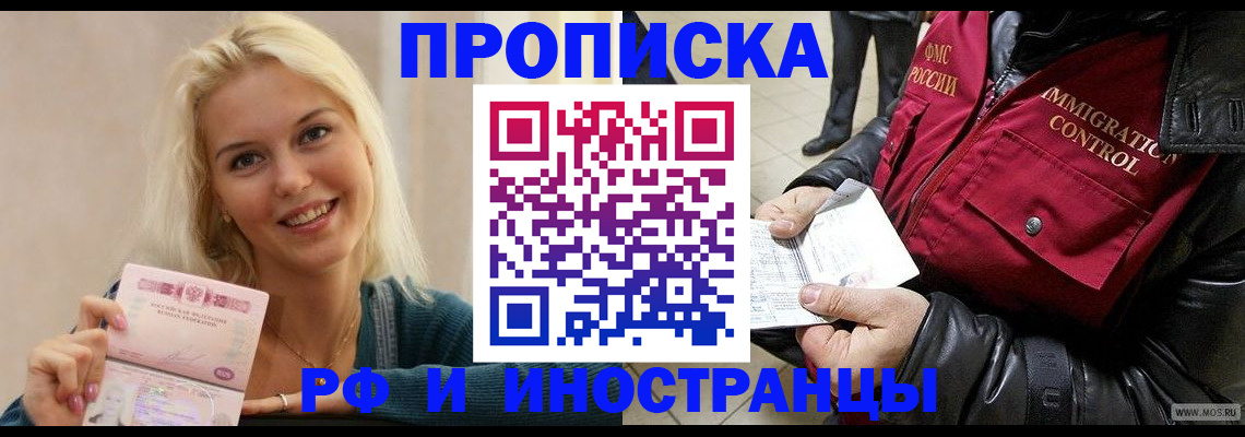 прописка для военкомата в Волжском