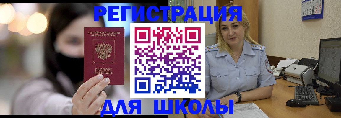 прописка 2025 в Волжском