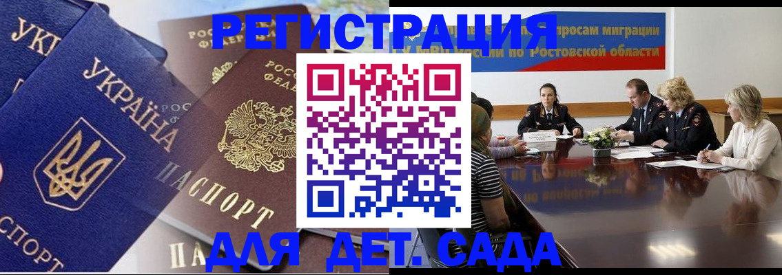 прописка штамп в Волжском