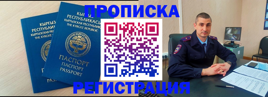 временная регистрация гарантия в Волжском